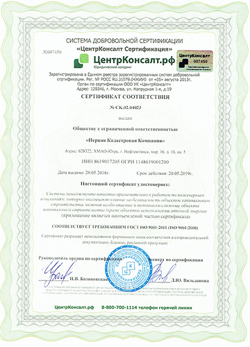 ISO 9001